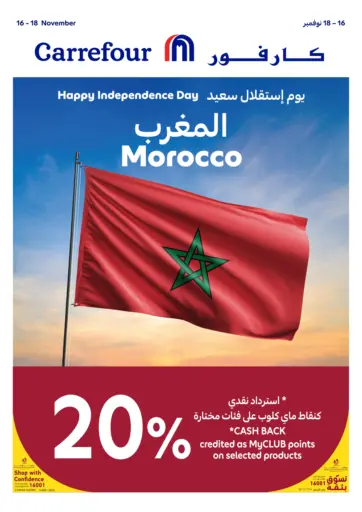 Morocco Independence Day