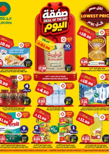 Deal of the Day