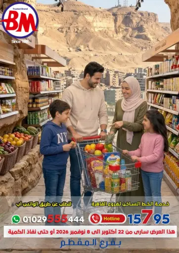 عرض خاص