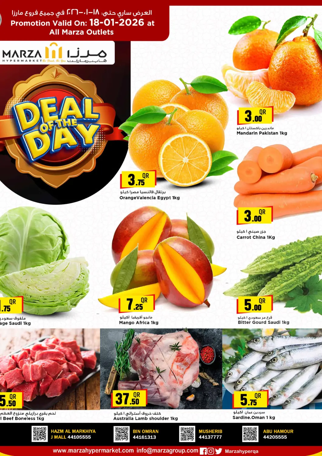 Qatar - Umm Salal Marza Hypermarket offers in D4D Online. Deal Of The Day. . Only On 18th January