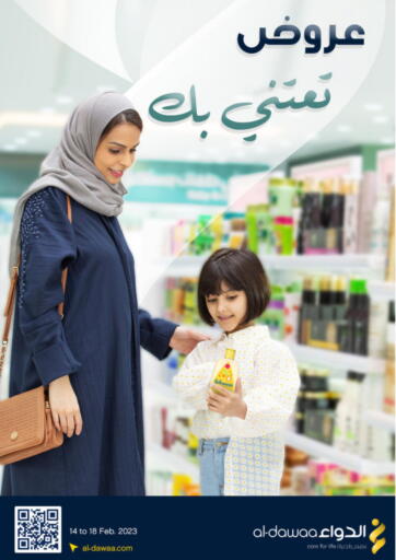 KSA, Saudi Arabia, Saudi - Buraidah Al-Dawaa Pharmacy offers in D4D Online. Special Offer. . Till 18th february