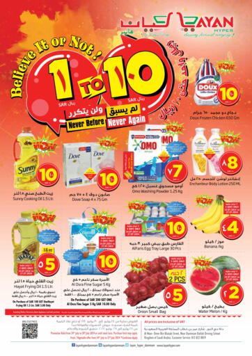 1 To 10 SAR Offers