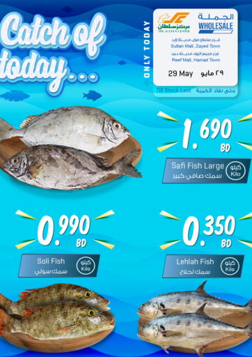 Bahrain The Sultan Center offers in D4D Online. Catch Of Today. . Only On 29th May