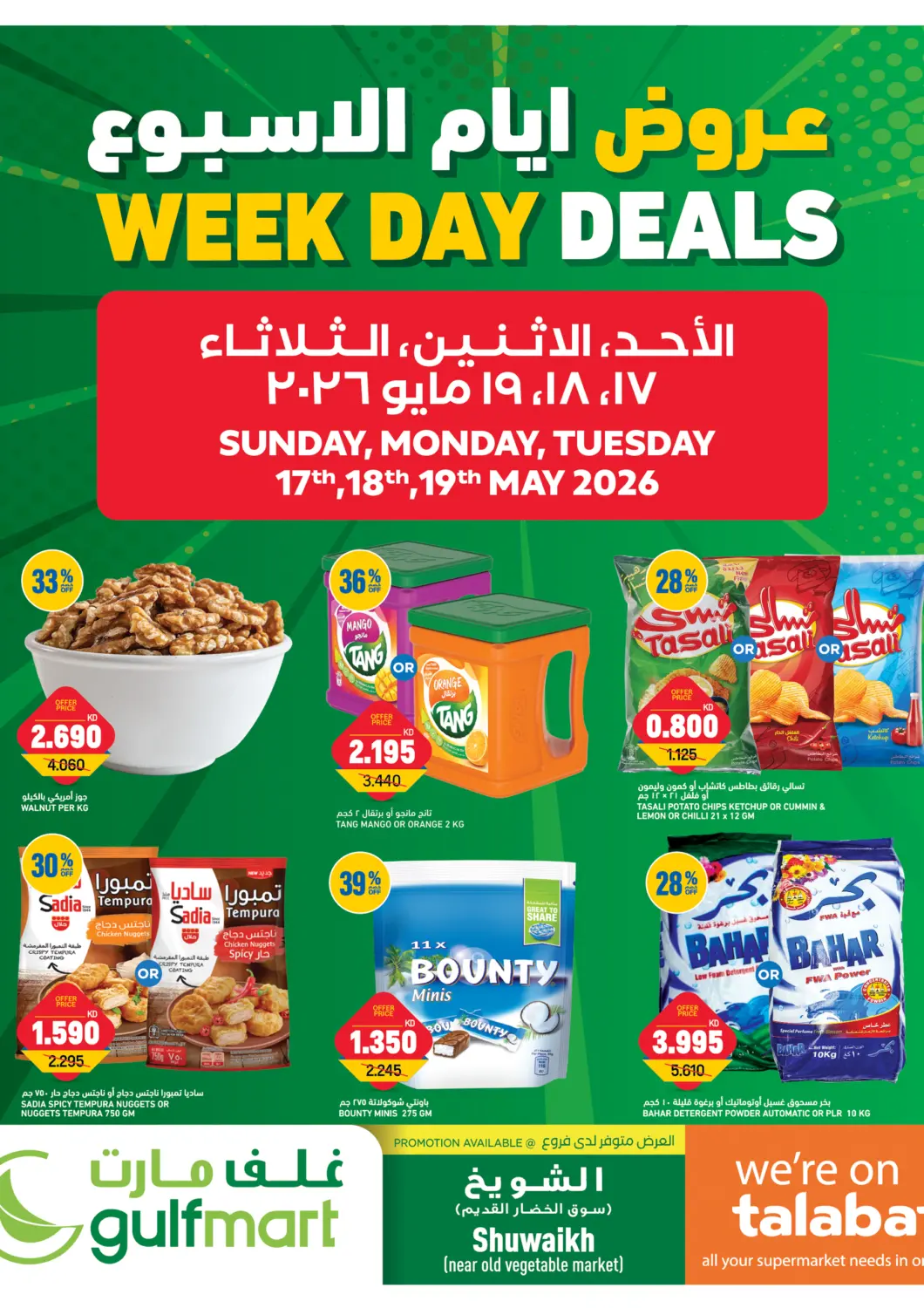 Kuwait - Kuwait City Gulfmart offers in D4D Online. Week Day Deals. . Till 19th May