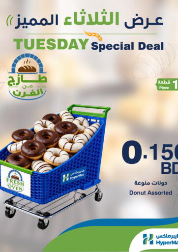 Tuesday Special Deal