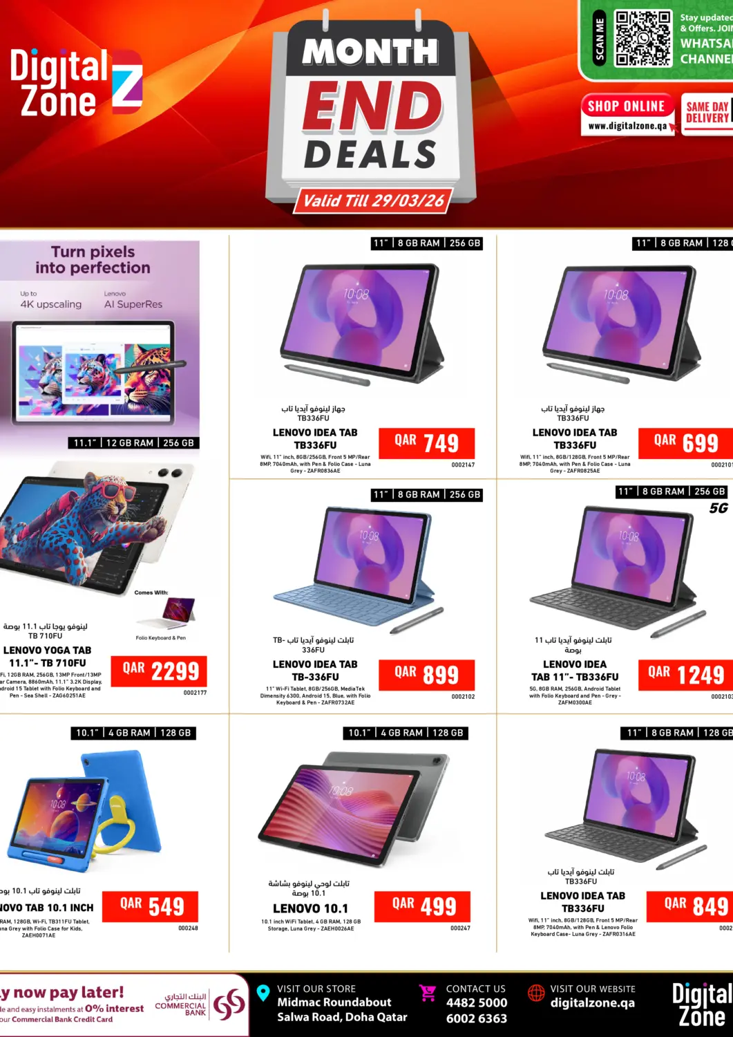 عروض ديجيتال زون للتجارة قطر - الشحانية في دي٤دي أونلاين. عروض نهاية الشهر. . حتى ٢٩ مارس
