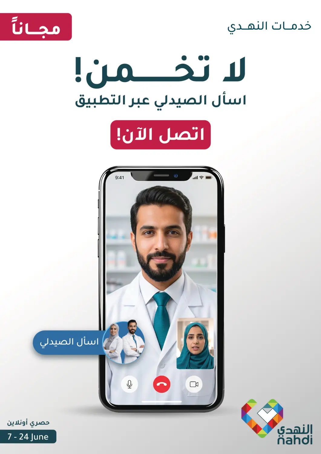 عروض  النهدي مملكة العربية السعودية, السعودية, سعودية - عنيزة في دي٤دي أونلاين. أقوى العروض. . حتى ٢٤ يونيو