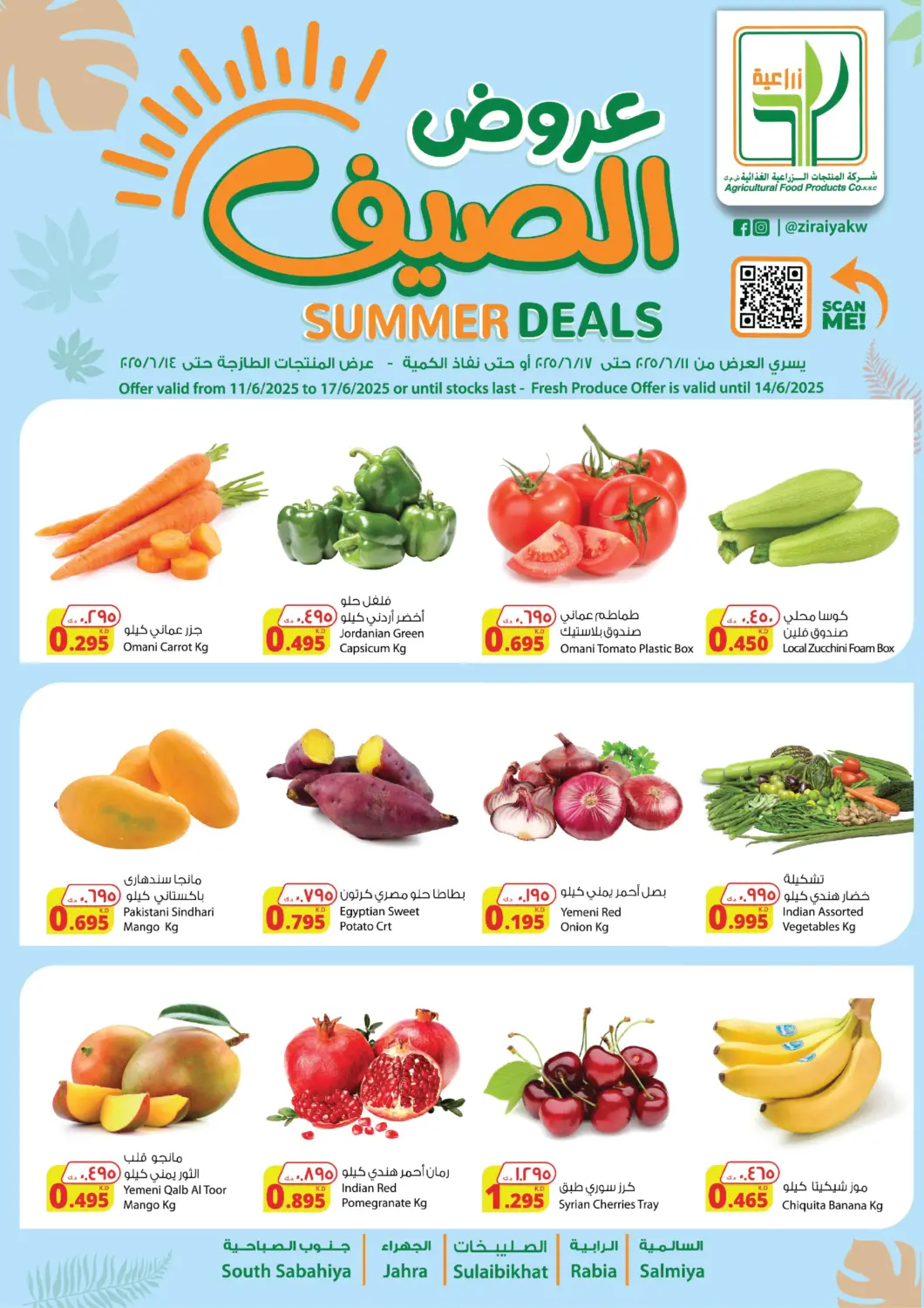Kuwait - Kuwait City Agricultural Food Products Co. offers in D4D Online. SUMMER DEALS. . Till 17th June