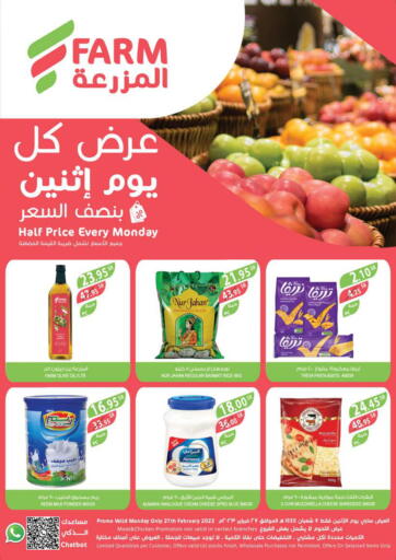 KSA, Saudi Arabia, Saudi - Qatif Farm  offers in D4D Online. Half Price Every Monday. . Only on 27th February