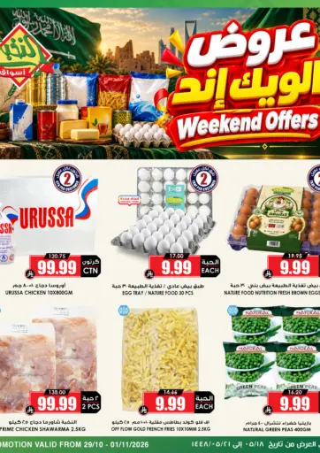 Weekend Offers