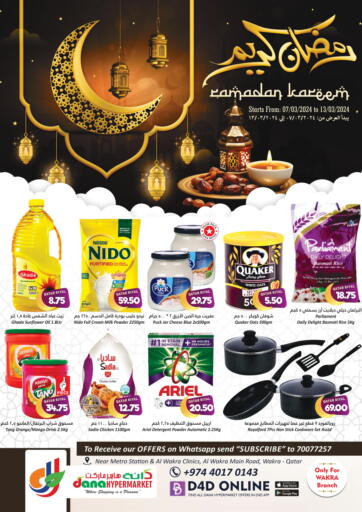 Qatar - Al Khor Dana Hypermarket offers in D4D Online. Ramadan Kareem. . Till 13th March