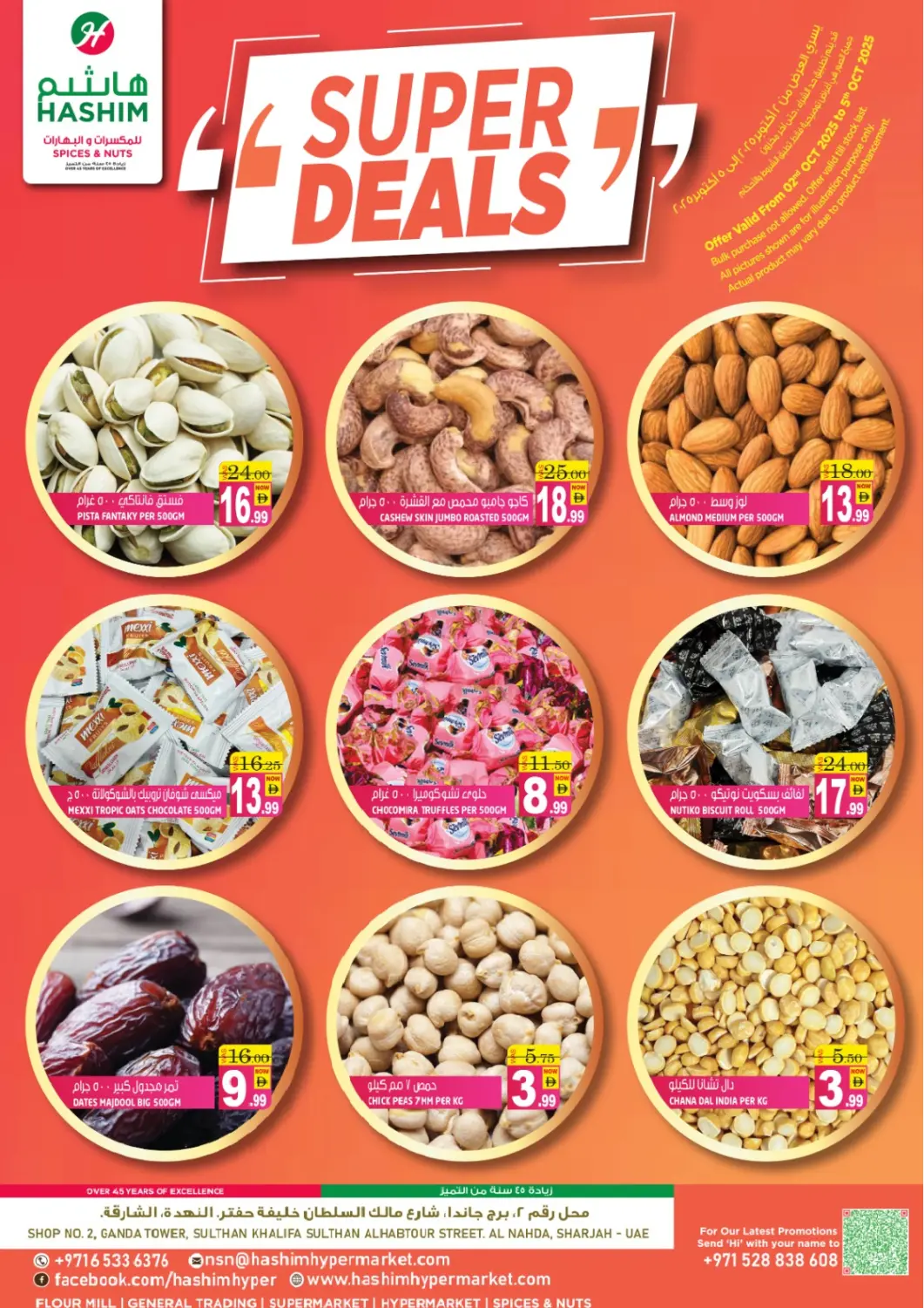 عروض هاشم هايبرماركت الإمارات العربية المتحدة , الامارات - الشارقة / عجمان في دي٤دي أونلاين. النهدة - الشارقة. . حتى ٥ أكتوبر