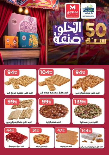 Egypt - Cairo El Mahlawy Stores offers in D4D Online. Special offer. . Until stock Last