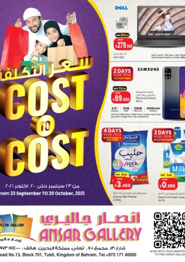 Bahrain Ansar Gallery offers in D4D Online. Cost To Cost. Cost To Cost At Ansar Gallery .Get Amazing Offers for Selected Items.Offer Ends On 20th October..Hurry Up Before The Offer Ends....!!. Till 20th October