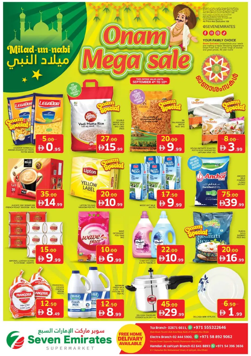 عروض الامارات السبع سوبر ماركت الإمارات العربية المتحدة , الامارات - أبو ظبي في دي٤دي أونلاين. منطقة النادي السياحي | ألكترا | حمدان الزاهية. . حتى ١٠ سبتمبر