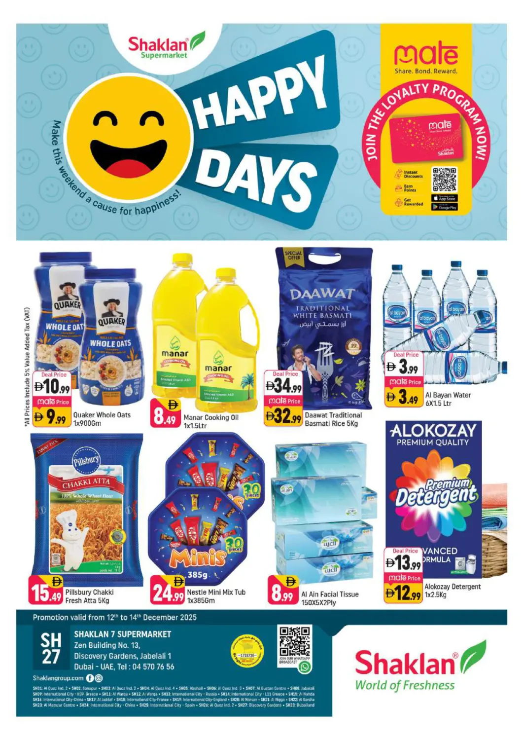 عروض شكلان ماركت الإمارات العربية المتحدة , الامارات - دبي في دي٤دي أونلاين. زين ٤، ١٣ - قرية جبل علي. . حتى ١٤ ديسمبر