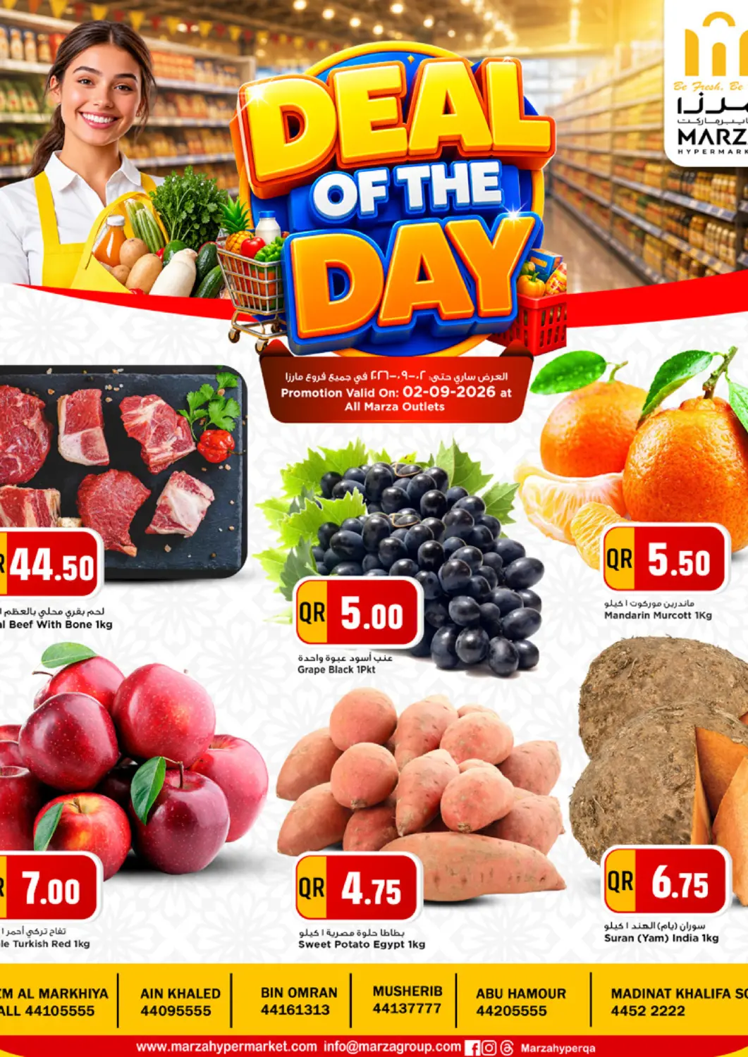 Qatar - Umm Salal Marza Hypermarket offers in D4D Online. Deal Of The Day. . Only On 2nd September