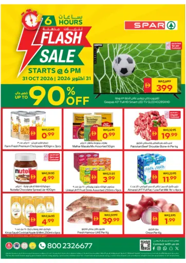 Flash Sale