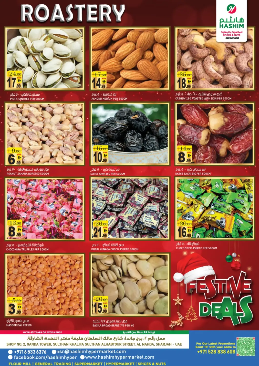 عروض هاشم هايبرماركت الإمارات العربية المتحدة , الامارات - الشارقة / عجمان في دي٤دي أونلاين. النهدة، الشارقة. . حتى ٢٨ ديسمبر