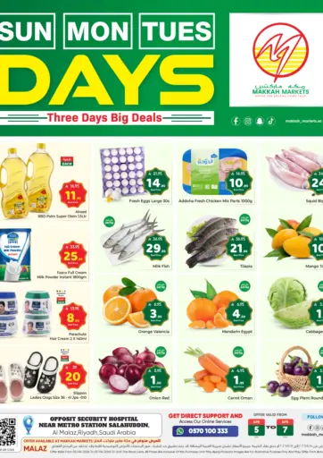 عروض الاحد ولاثنين والثلاثاء