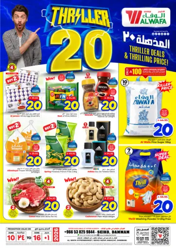عروض المذهلة واسعار المذهلة