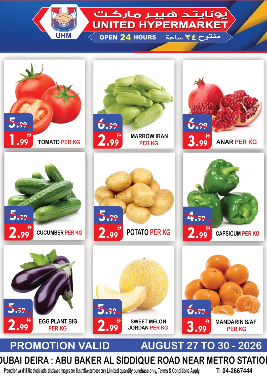 UAE - Dubai United Hypermarket offers in D4D Online. Abu Baker Al Siddiue Road. . Till 30th August
