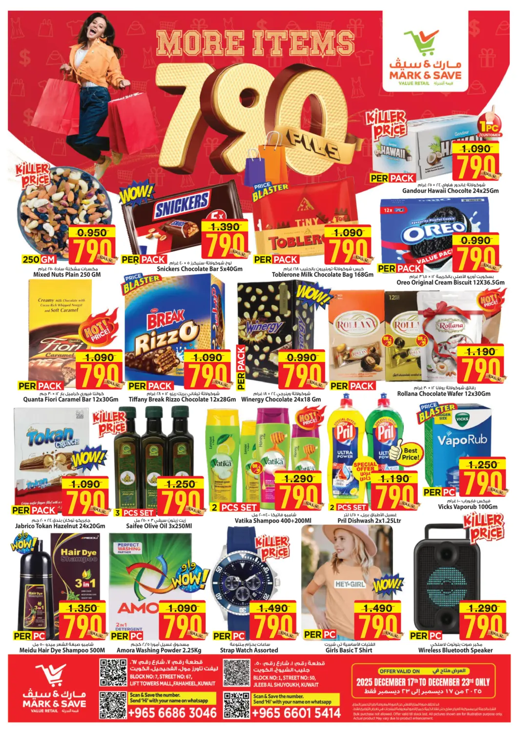 عروض مارك & سايف الكويت - محافظة الأحمدي في دي٤دي أونلاين. المزيد من المنتجات ب٧٩٠ فلس. . حتى ٢٣ ديسمبر
