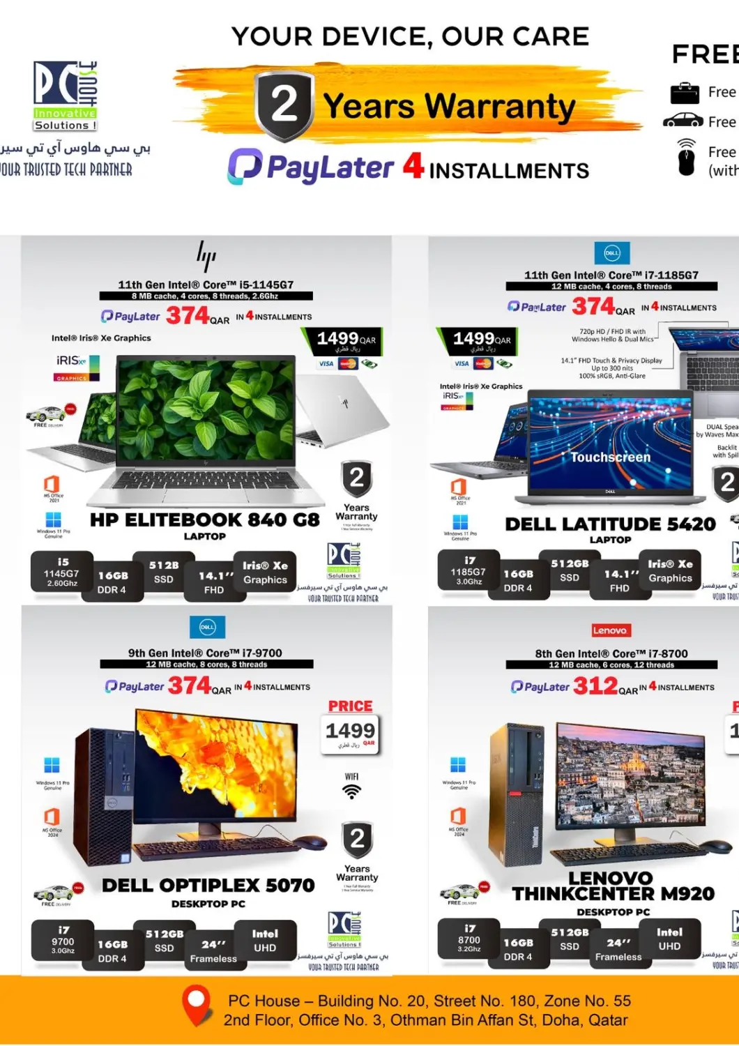 عروض بيت الكمبيوتر الخاص بك قطر - أم صلال في دي٤دي أونلاين. عروض خاصة. . حتى ٢٢ مارس