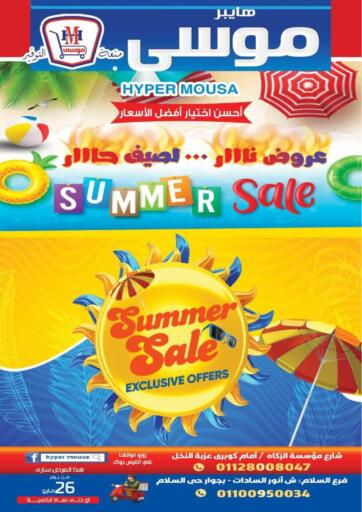 Egypt - Cairo Hyper Mousa offers in D4D Online. Summer Sale. . Until Stock Last