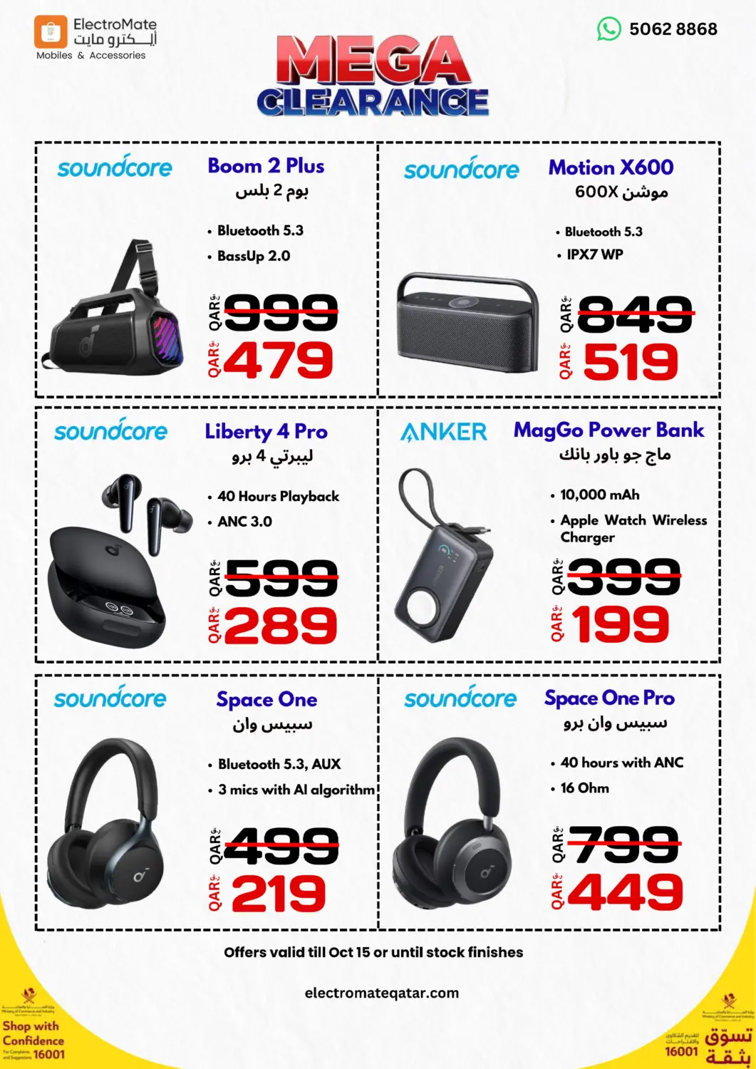 Qatar - Al Shamal  ELECTROMATE QA TRADING offers in D4D Online. Mega Clearance. . Till 15th October