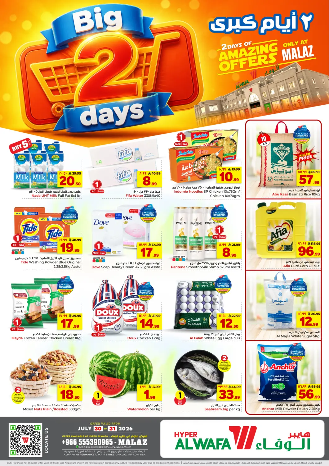 KSA, Saudi Arabia, Saudi - Riyadh Hyper Al Wafa offers in D4D Online. Big 2 Days. . Till 31st July