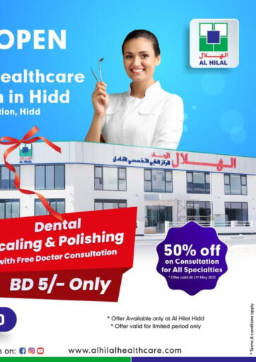 Bahrain Al Hilal Multi Speciality Medical Center offers in D4D Online. Dental Scaling & Polishing-BD 5/- Only. . Till 31st May