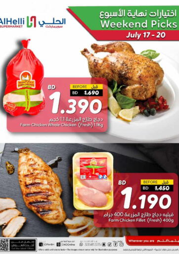 Al Helli - Weekend Picks in Bahrain Weekend Picks