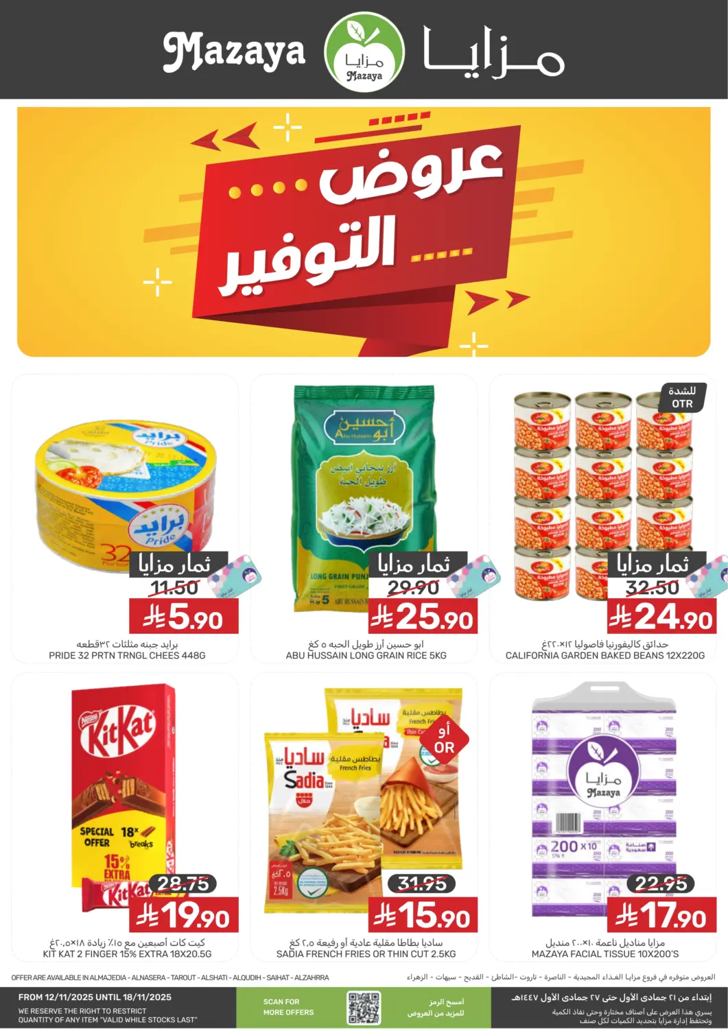 KSA, Saudi Arabia, Saudi - Qatif Mazaya offers in D4D Online. Saving Offers. . Till 18th November