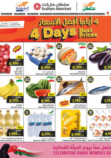 Oman - Sohar Sultan Center  offers in D4D Online. 4 Days Best Prices. . Till 20th October