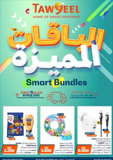 Kuwait - Jahra Governorate Taw9eel.com offers in D4D Online. Smart Bundles. . Till 4th July