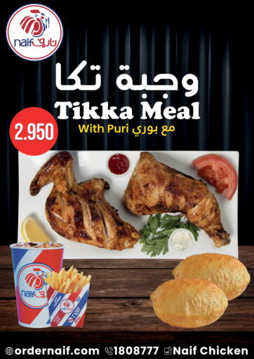 Kuwait - Kuwait City Naif Chicken offers in D4D Online. Tikka Meal. . Till 20th September
