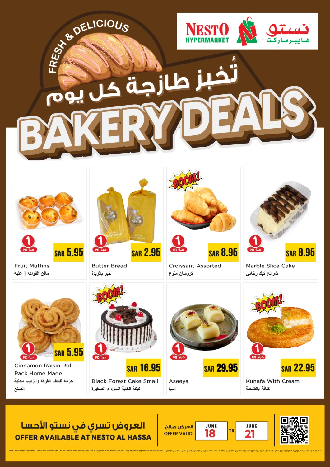 عروض نستو مملكة العربية السعودية, السعودية, سعودية - الأحساء‎ في دي٤دي أونلاين. تخبز طازجة كل يوم @ الاحساء. . Till 21st June
