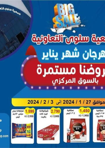 Kuwait - Jahra Governorate Salwa Co-Operative Society  offers in D4D Online. Big Sale. . Till 3rd February