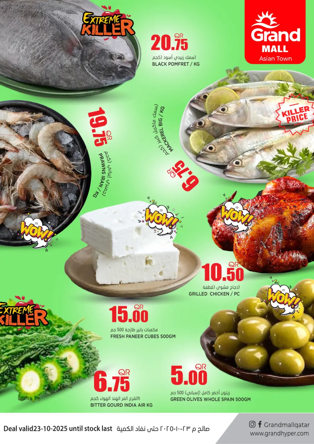 Qatar - Al Rayyan Grand Hypermarket offers in D4D Online. Extreme Killer. . Only On 23rd October