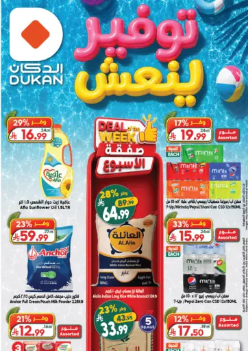 Deal Of The Week