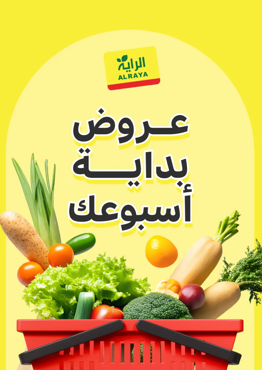 KSA, Saudi Arabia, Saudi - Khamis Mushait Al Raya offers in D4D Online. Deal Of The Week. . Till 23rd December