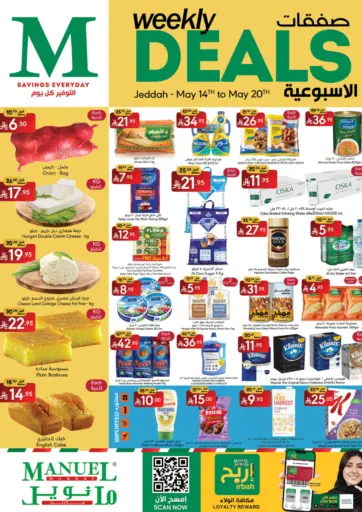 مانويل ماركت - صفقات أسبوعية in المملكة العربية السعودية Offers - المملكة العربية السعودية صفقات أسبوعية
