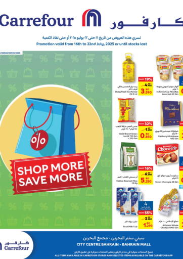Carrefour - Shop More Save More in Bahrain Shop More Save More