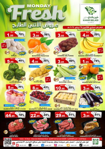 KSA, Saudi Arabia, Saudi - Yanbu Khair beladi market offers in D4D Online. Monday Fresh. . Only On 29th January