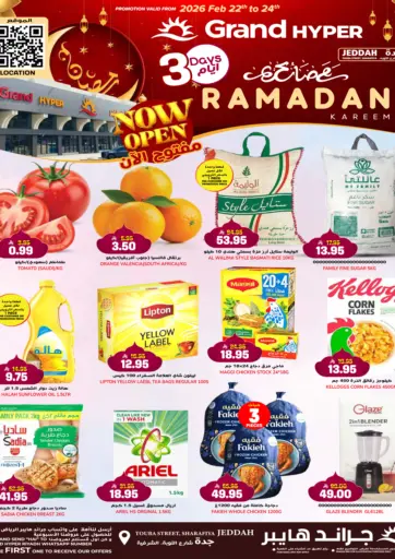 Ramadan Kareem offers
