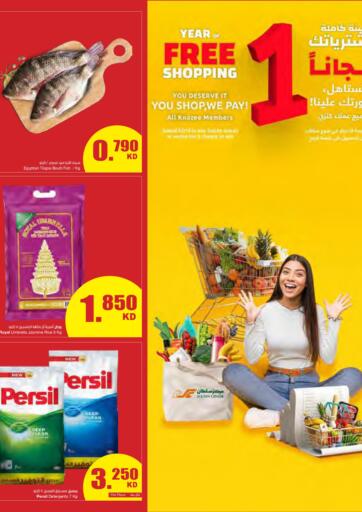 Kuwait - Kuwait City The Sultan Center offers in D4D Online. 1 Year Free Shopping. . Till 5th December