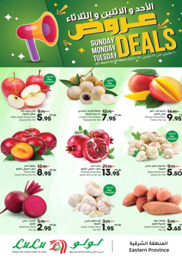 KSA, Saudi Arabia, Saudi - Qatif LULU Hypermarket offers in D4D Online. Sunday, Monday, Tuesdays Deals. . Till 28th March