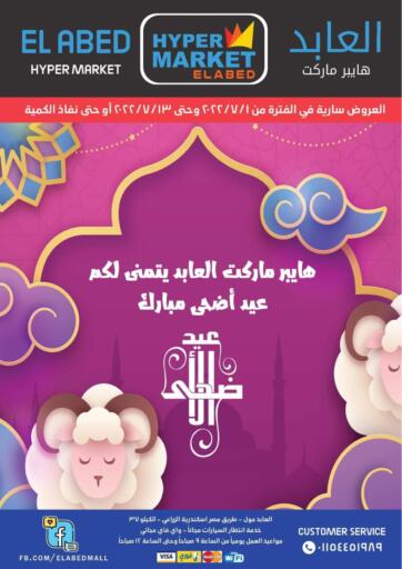 Egypt - Cairo  Elabed Hyper offers in D4D Online. Eid Al Adha. . Till 31st July