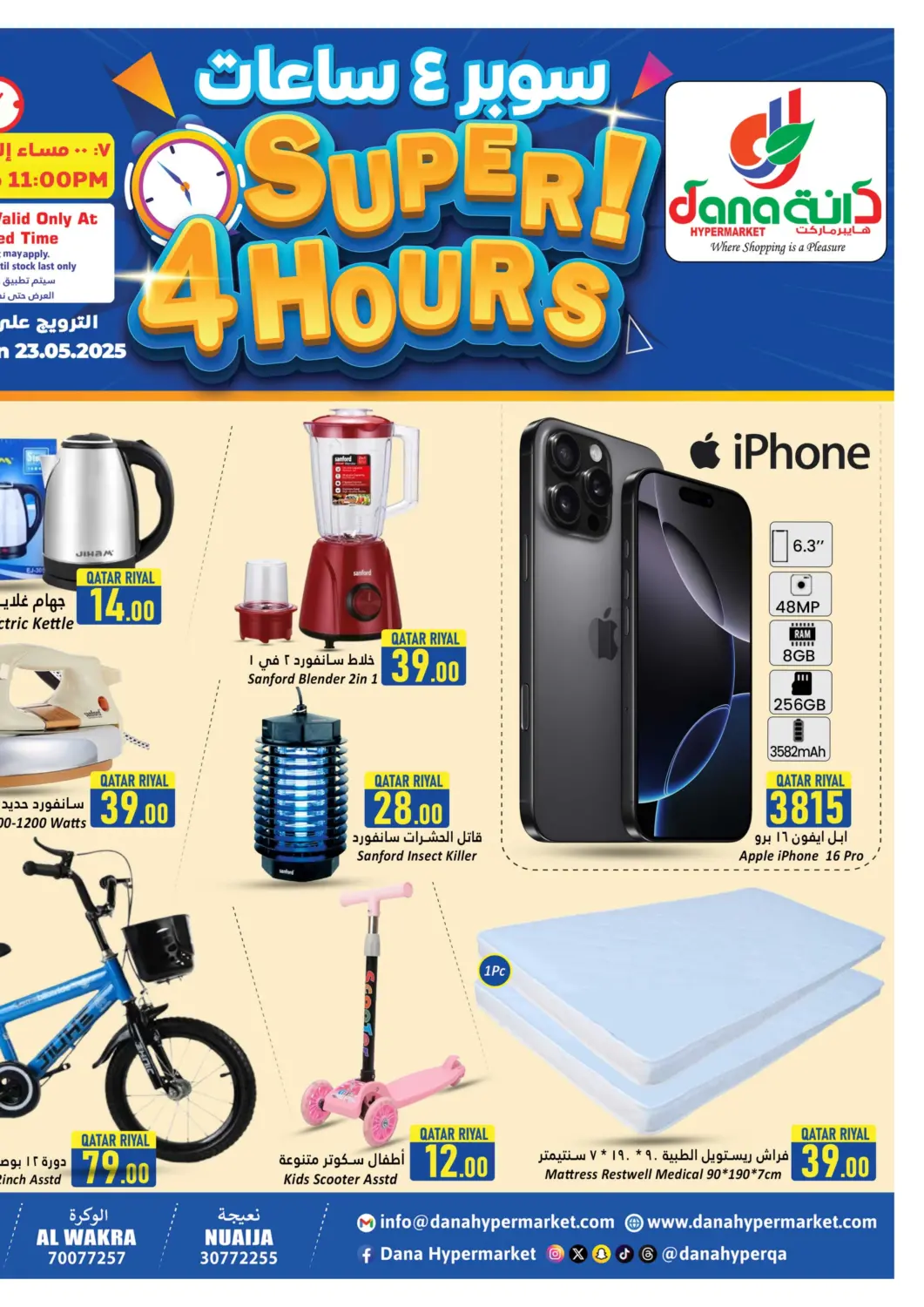 Qatar - Al Khor Dana Hypermarket offers in D4D Online. Super 4 Hours. . Only On 23rd May